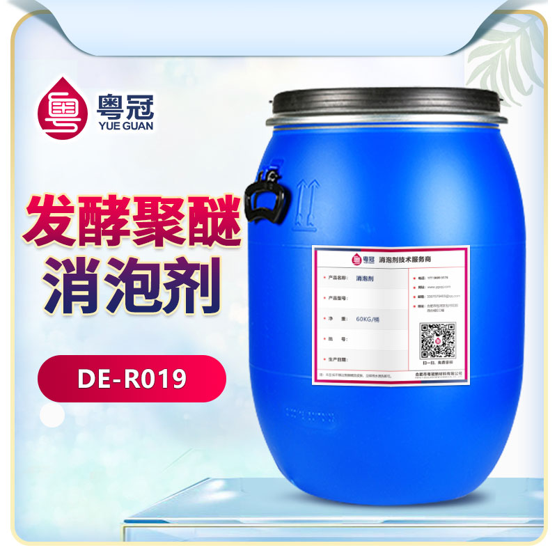 聚醚發酵消泡劑