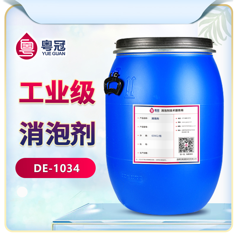 工業級消泡劑